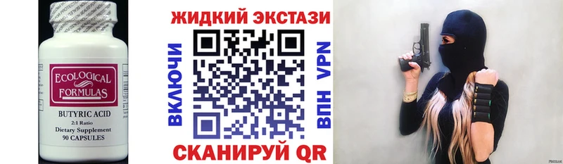 цена наркотик Петров Вал Бутират оксибутират