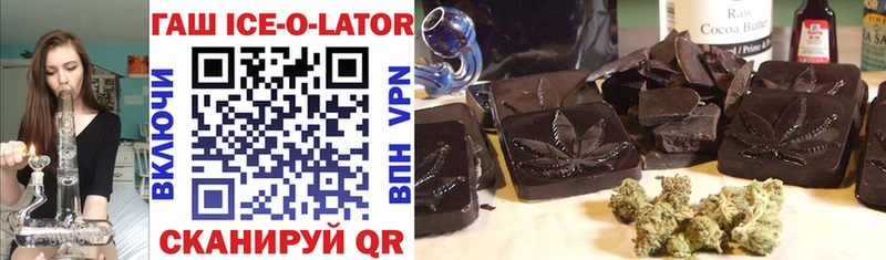 MEGA Петров Вал ГАШ ice o lator
