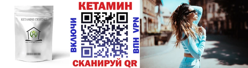 КЕТАМИН VHQ  где продают   Петров Вал 