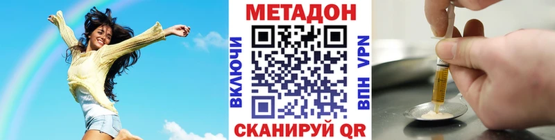 МЕТАДОН methadone  Петров Вал 